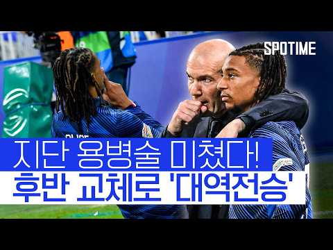 '역시 명장' 지단, 승부수 또 통했다! 올리세 10분 만에 '2골 1도움'