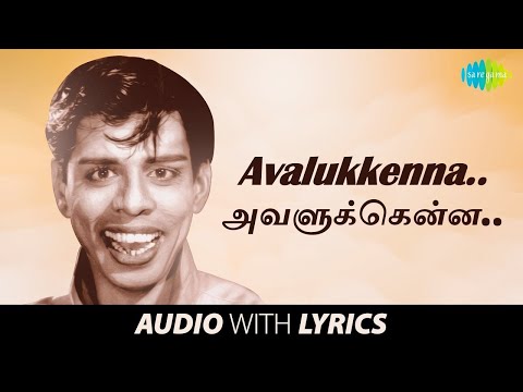 Avalukkenna Azhagiya - Server Sundaram | L.R. Eswari | T.M. Soundararajan | Viswanathan,Ramamoorthy