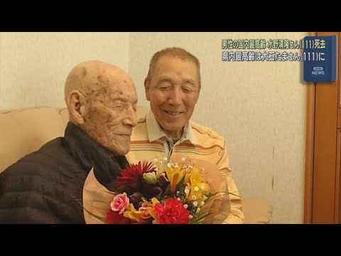 YouTube Video 男性の国内最高齢の水野清隆さん（111）亡くなる　2.26事件で近衛兵として皇居を警備　静岡・磐田市