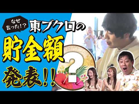 東ブクロ」のYahoo!リアルタイム検索 - X（旧Twitter）をリアルタイム検索