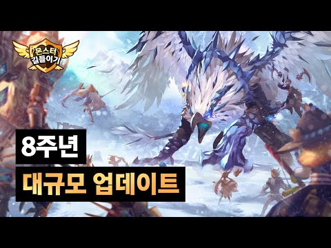 몬스터 길들이기 Video