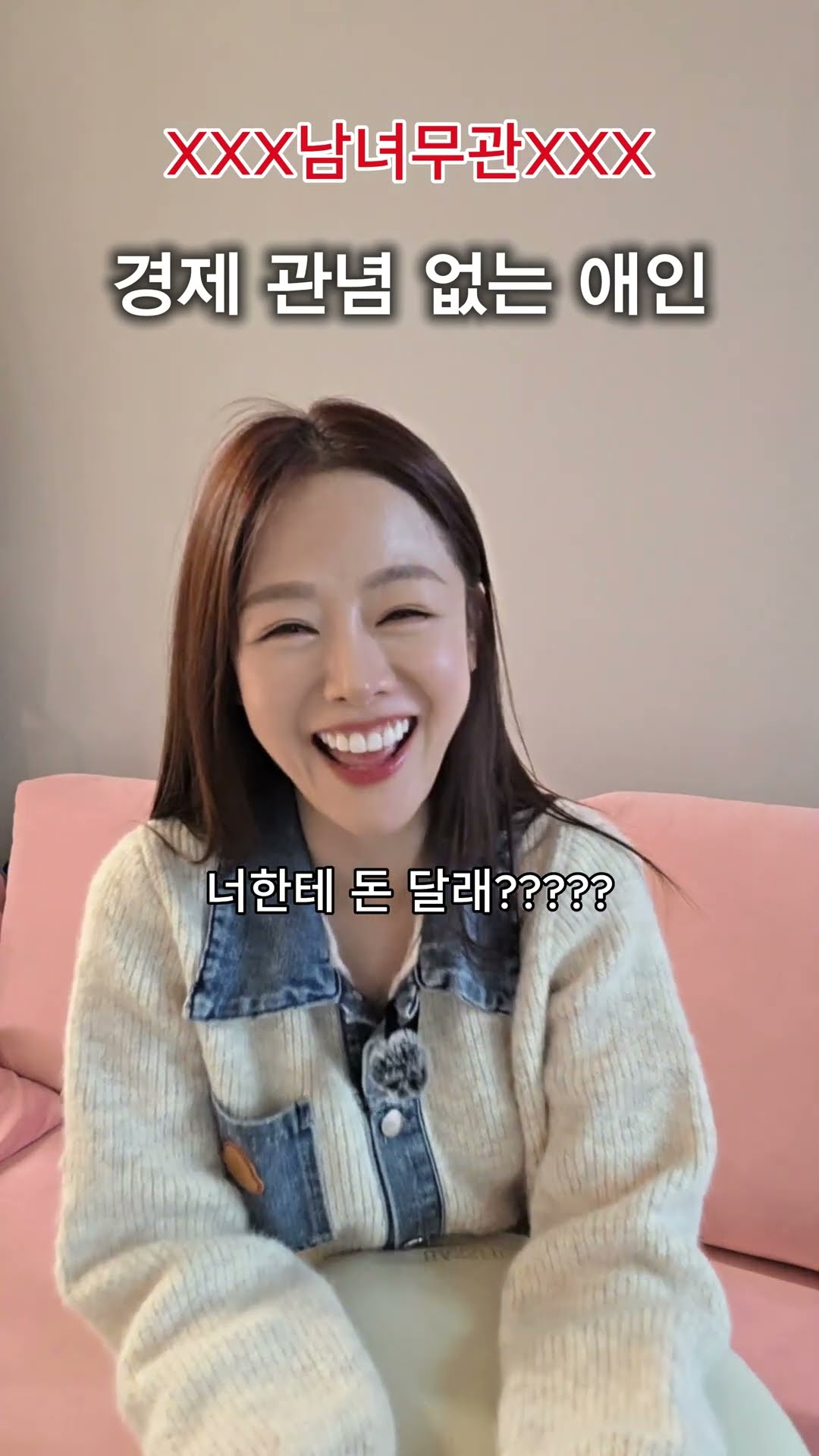돈은 없어도 이건 있어야지  #모두의지인 #경제력 #데이트 #연애고민 #결혼