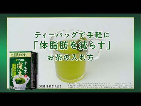 お～いお茶 濃い茶｜伊藤園