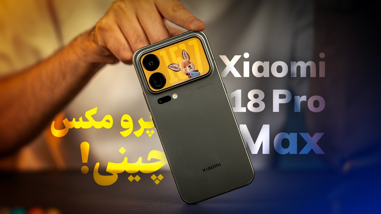 Xiaomi 18 Pro Max Review
