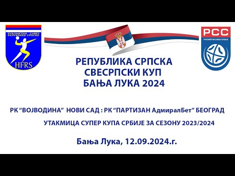 RK "VOJVODINA" NOVI SAD : RK "PARTIZAN AdmiralBet" BEOGRAD, Banja Luka 12.09.2024. SVESRPSKI KUP