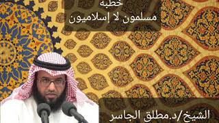 مسملون لا اسلاميون