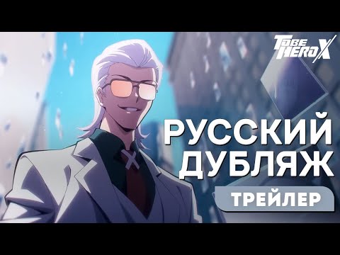 PV2 (Творческая студия МИР) Озвучка