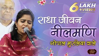 Download lagu गोपाल मुरलिया वाले | Nikunj Kamra Bhajan | Gopal Muraliya Wale | Superhit Krishna Bhajan 2024 mp3 Download lagu गोपाल मुरलिया वाले | Nikunj Kamra Bhajan | Gopal Muraliya Wale | Superhit Krishna Bhajan 2024 mp3