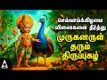 Tuesday SPL MURUGAN TAMIL DEVOTIONAL SONGS Murugan Bakthi Padalgal Thiruppugazh