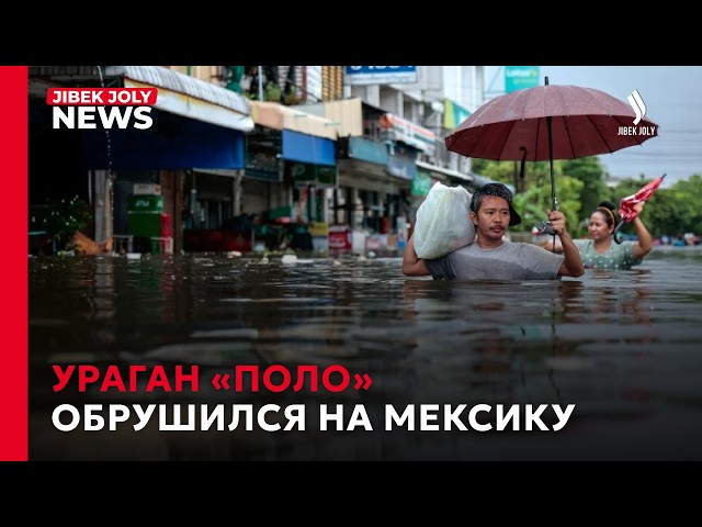 Ураган «Поло» обрушился на северо-запад Мексики