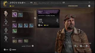 【DYING LIGHT 2】（参加型）＃6  今日はちゃんとストーリーやろう！