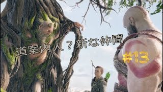 ガクヨウのゴッド・オブ・ウォー［アクション］＃13