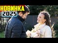 ФИЛЬМ СТОИТ ВАШЕГО ПРОСМОТРА ЗАГАДКА НА ДВОИХ Мелодра�