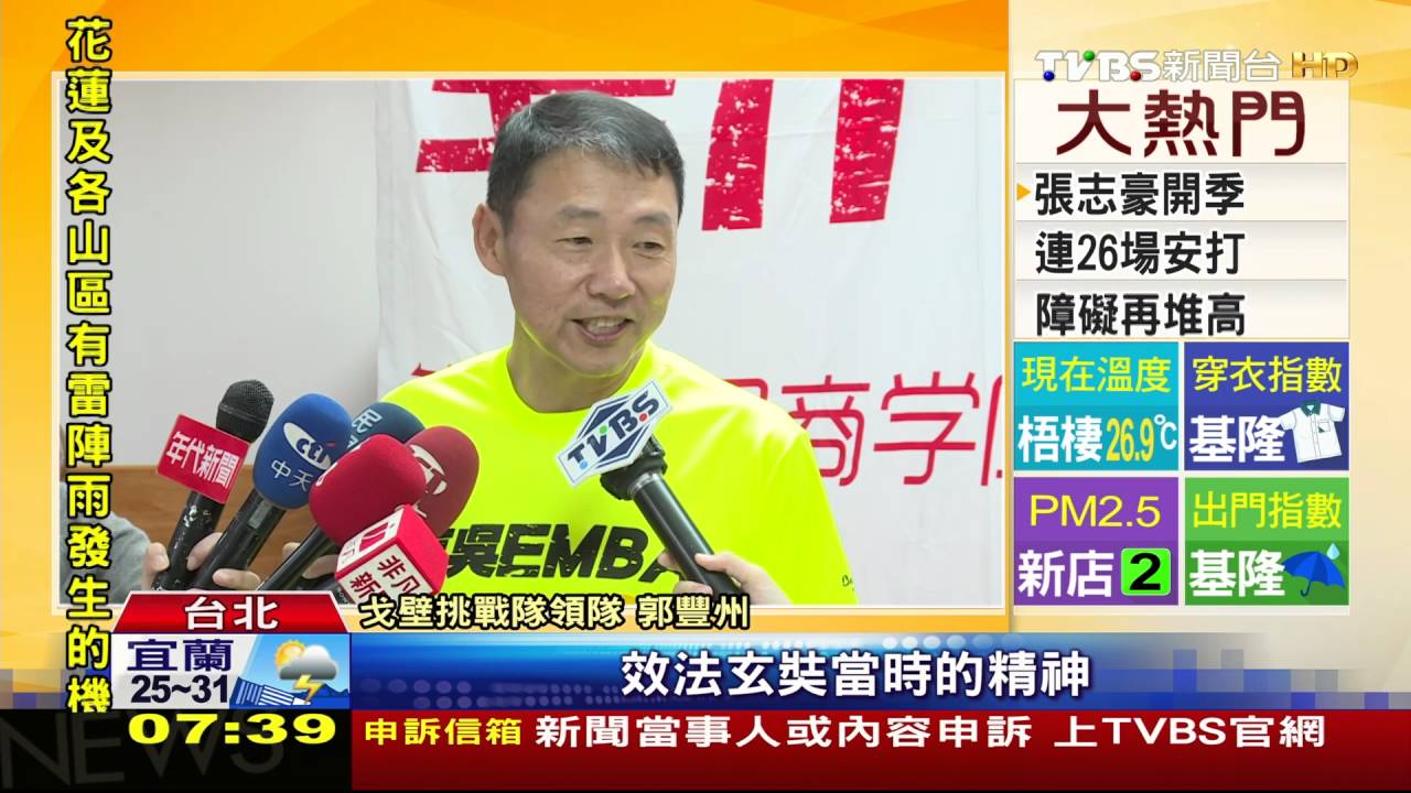 東吳EMBA戰將 首征戈壁挑戰賽