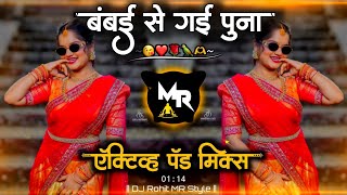 Download lagu Bambai Se Gai Poona - Hindi Remix Song | बंबई से गई पूना ( Active Pad Mix ) Instagram Trending Song mp3 Download lagu Bambai Se Gai Poona - Hindi Remix Song | बंबई से गई पूना ( Active Pad Mix ) Instagram Trending Song mp3