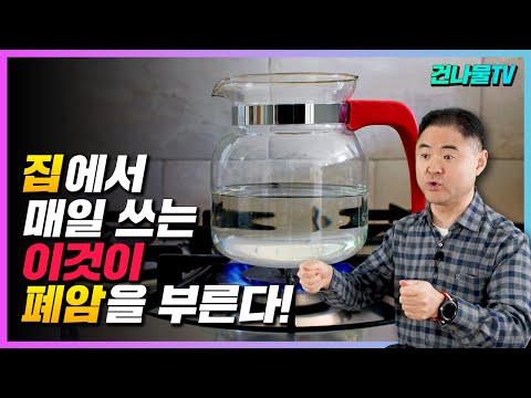 가스레인지 청소 그냥 쓰면 암에 걸릴 수도 있어요!