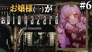 [Vtub] 壱百満天原サロメ 惡靈古堡HD REMASTER