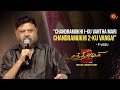 SuperStar Ooda Yarayum Compare Pannathinga P Vasu Chandramukhi 2 Trailer Launch Event Sun TV