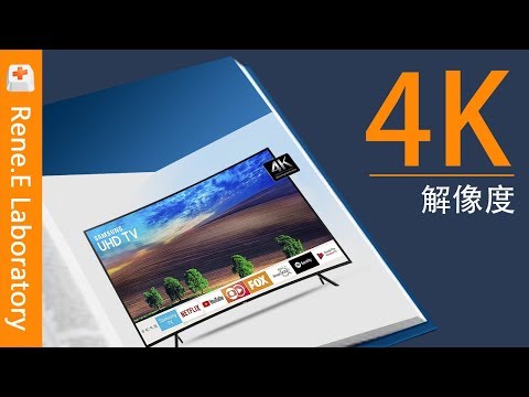 4K、1080P、720Pとは？4K TV、スマホ、DVD解像度は？ - Rene.E Laboratory