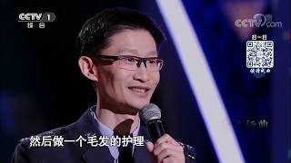 [经典咏流传第二季]“无胃”父亲用一首《小松》告诉女儿无畏的爰比生命更长久| CCTV