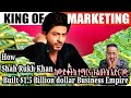 የአለማችን 1ሐብታም አክተር ሆነ እንዴት How Shah Rukh Khan Built 1 5 Billi