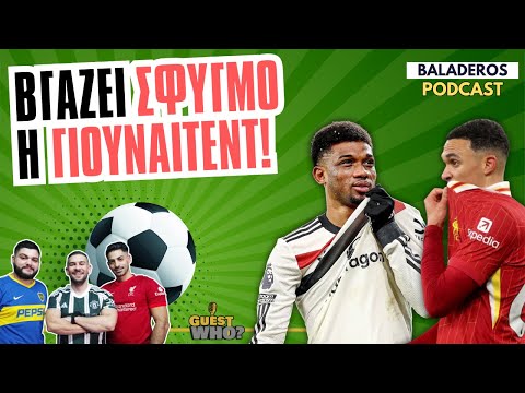 Στα μισά του δρόμου… βγάζουμε συμπεράσματα. | E28 - Trailer | Baladeros Podcast