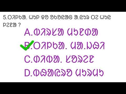 Santali GK, ᱥᱟᱱᱛᱟᱲᱤ ᱟ.ᱠᱤᱞ ᱟᱨᱡᱟᱣ