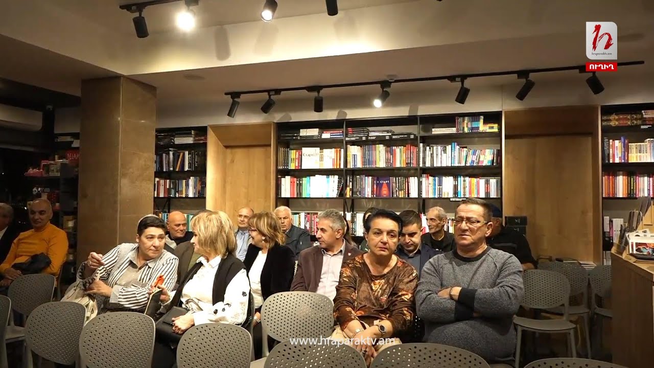 #Ուղիղ․ Աղասի Ենոքյանի գրքի հանրային ներկայացումը