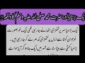 Ek Burhya Aur Hazrat Muhammad(SAW) Ka Waqia||Hadees & Stories TV