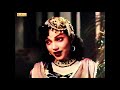 Masila Unmai Kathale COLORized Song Alibabavum 40 Thirudargalum Song MGR P Bhanumathi