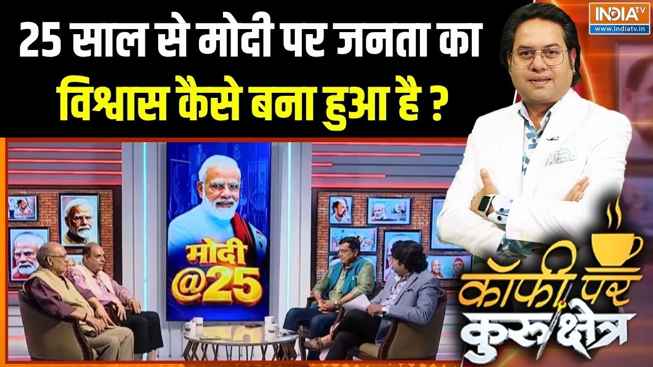 25 Years Of PM Modi : 25 साल से मोदी पर जनता का विश्वास कैसे बना हुआ ह