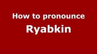 How to pronounce Ryabkin