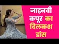 Janhvi Kapoor Dancing On In Aankhon Ki Masti From Rekha S Umrao Jaan JanhviKapoor Rekha Dance