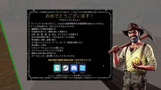 【WILD WEST MINER】なんか石掘って、町を開拓できるらしいゾ！