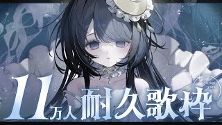 (Start) - まてこら11万人!!!!!!!【ゆらぎゆら / ミリプロ】