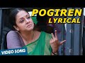 Pogiren Song With Lyrics 36 Vayadhinile Jyotika Rosshan Andrrews Santhosh Narayanan