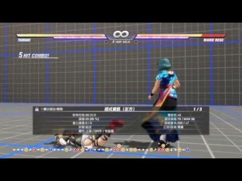 Doa6 Tamaki 9K Combo