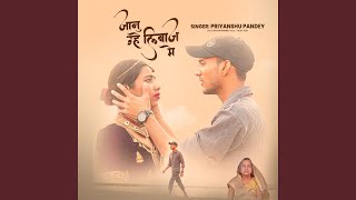 Janu Uhe Liwash Me (Full Audio) thumbnail