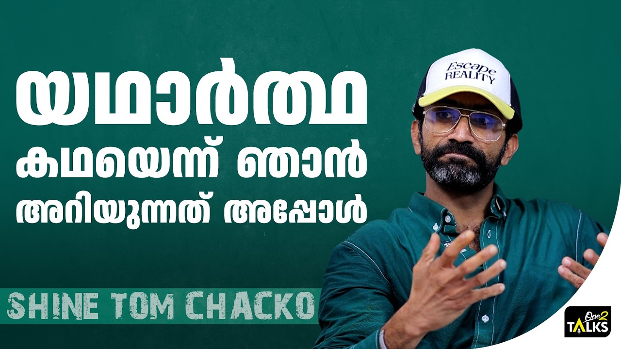 ഇത്രയും പിന്തുണ എന്റെ ഒരു സിനിമക്കും കിട്ടിയിട്ടില
