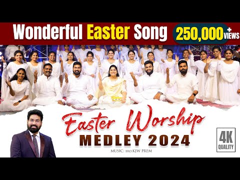 Telugu Christian Easter Worship Medley 2024 | గ్లోరియస్ పునరుత్థాన మెడ్లీ| Jesus Song |Paul Emmanuel