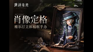 [周邊] 重返未來1999 維爾汀立體相框手辦