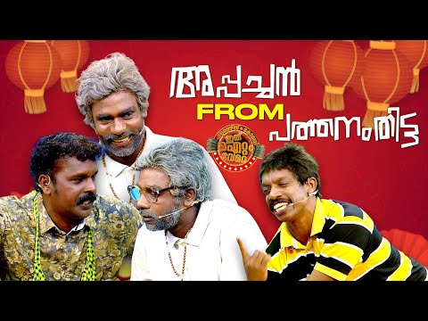 ഗോൾഡൻ പഞ്ചിൽ കളം പിടിച്ച് ടീം പത്തനംതിട്ട