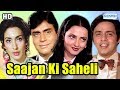 Sajan Ki Saheli HD Rajendra Kumar Rekha Nutan Vinod Mehra Hindi Full Movie