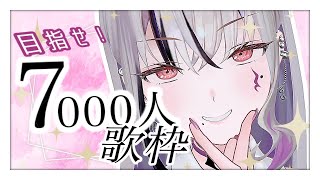【#歌枠 / #karaoke 】目指せ！7000人！歌枠！！ #shorts #縦型配信 【LEWNE / RK Music】