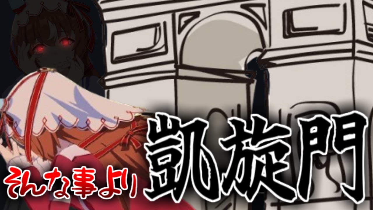 スティルインラブのエンディングを破壊する凱旋門に対するみんなの反応集【ウマ娘の反応集】