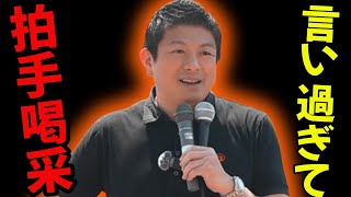 参政党の神谷代表が日本のタブーに切り込みすぎて話題に