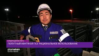 Попутный нефтяной газ: рациональное использование