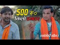 500 रुपये किलो टमाटर Nourang Comedy Scene Pratap Dhama Nourang Mel Scene