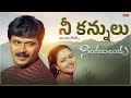 Nee Kannula Lyrical Song Simha Baludu Arjun Simran Vijay Anthony Arjun