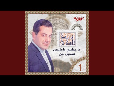 Ya Habaybi Ya Ghaybin Live